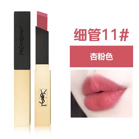 ysl 小 金条 11 号